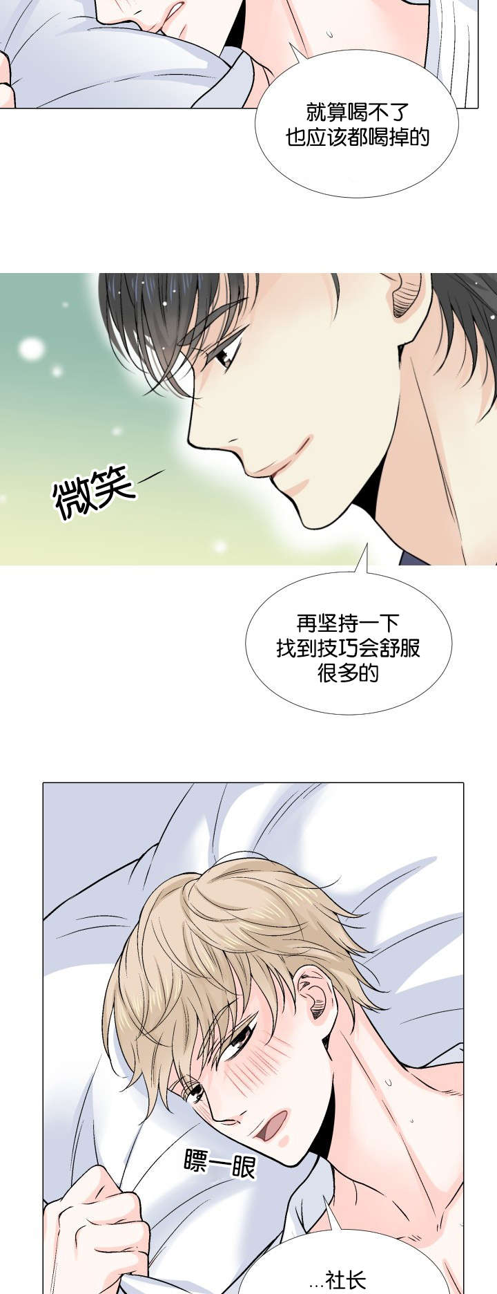 《人如其食》漫画最新章节第9章：搞事情免费下拉式在线观看章节第【6】张图片