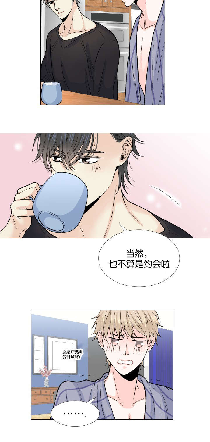 《人如其食》漫画最新章节第11章：你的手免费下拉式在线观看章节第【4】张图片