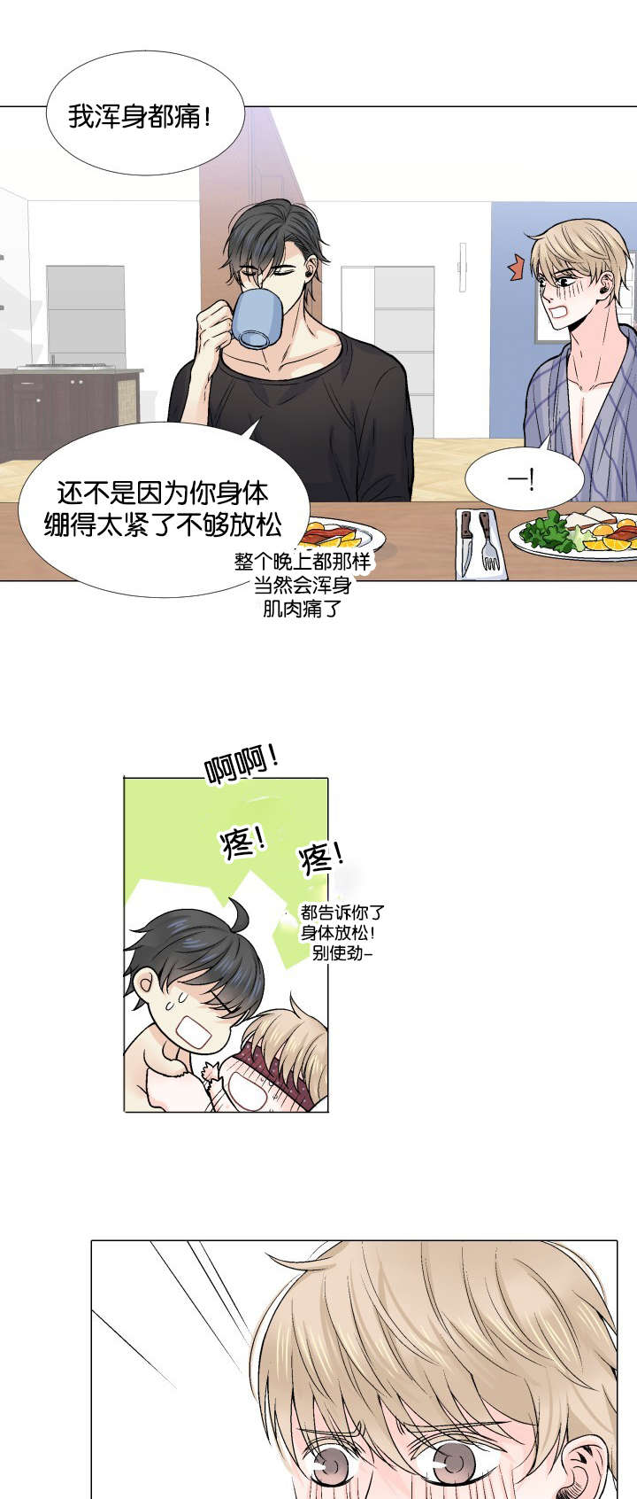 《人如其食》漫画最新章节第11章：你的手免费下拉式在线观看章节第【7】张图片