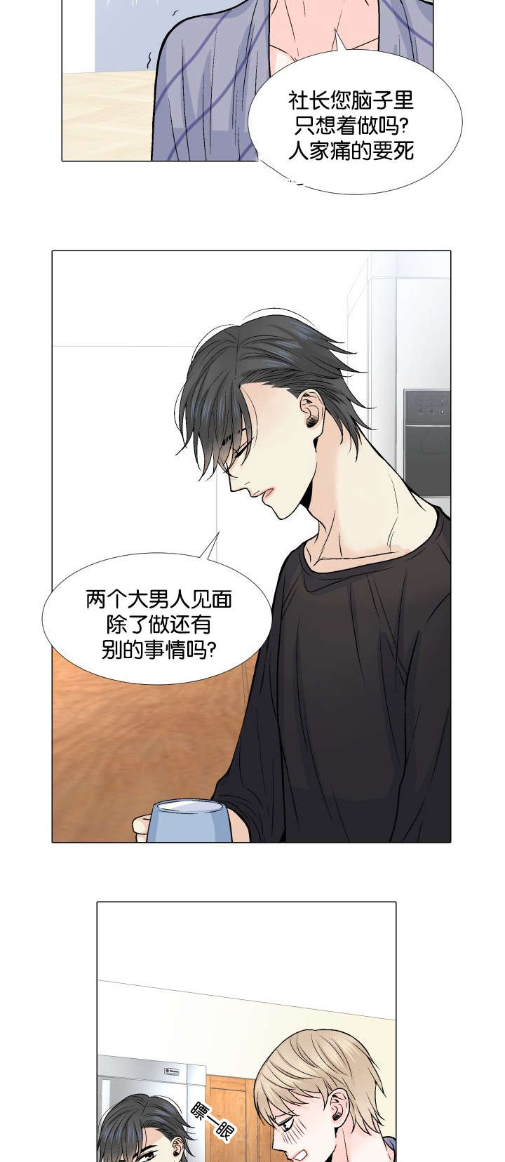 《人如其食》漫画最新章节第11章：你的手免费下拉式在线观看章节第【5】张图片