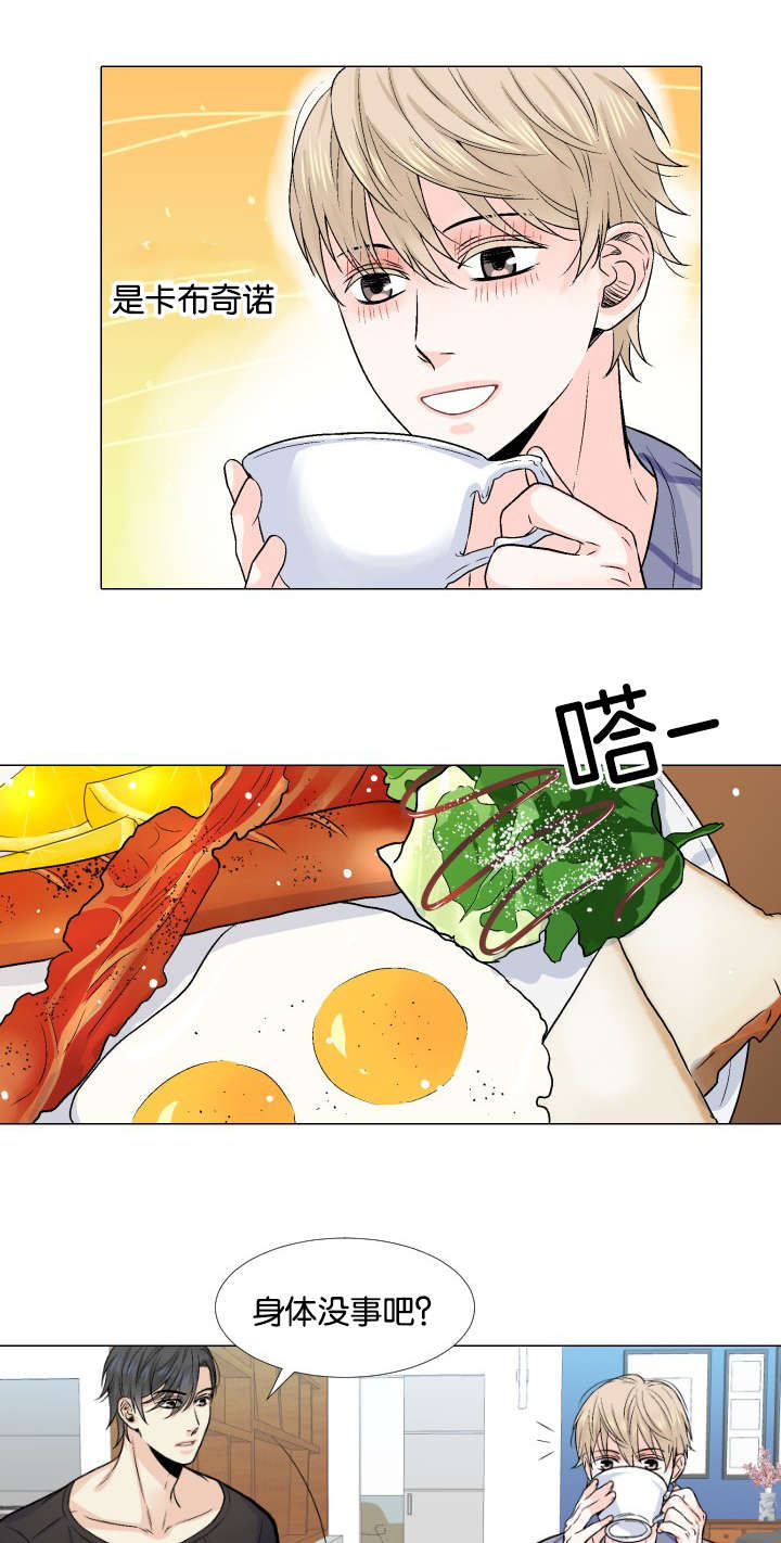 《人如其食》漫画最新章节第11章：你的手免费下拉式在线观看章节第【10】张图片