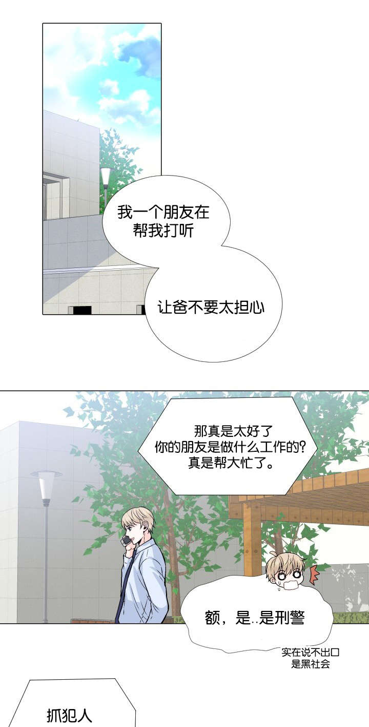 《人如其食》漫画最新章节第12章：这种方案免费下拉式在线观看章节第【7】张图片