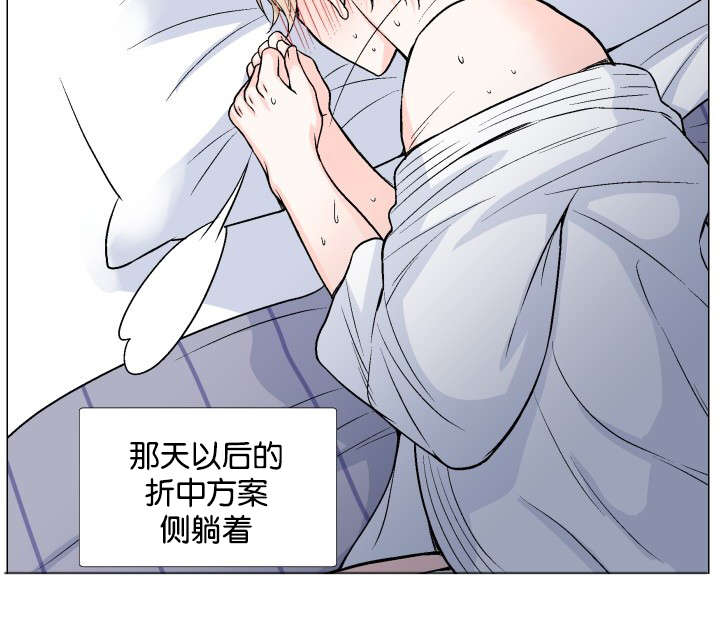 《人如其食》漫画最新章节第12章：这种方案免费下拉式在线观看章节第【1】张图片