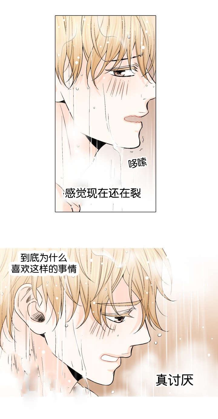 《人如其食》漫画最新章节第13章：亲吻免费下拉式在线观看章节第【12】张图片