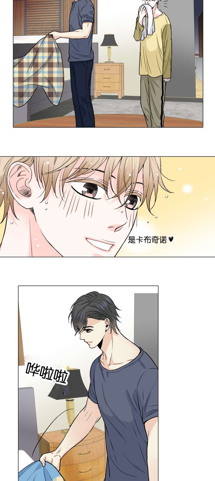 《人如其食》漫画最新章节第13章：亲吻免费下拉式在线观看章节第【10】张图片