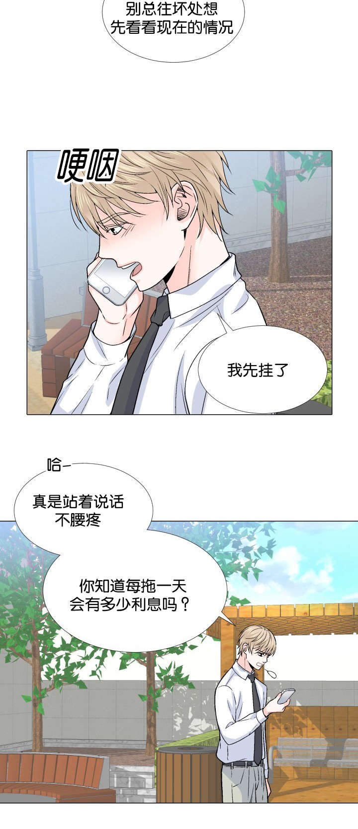 《人如其食》漫画最新章节第14章：自己来免费下拉式在线观看章节第【13】张图片