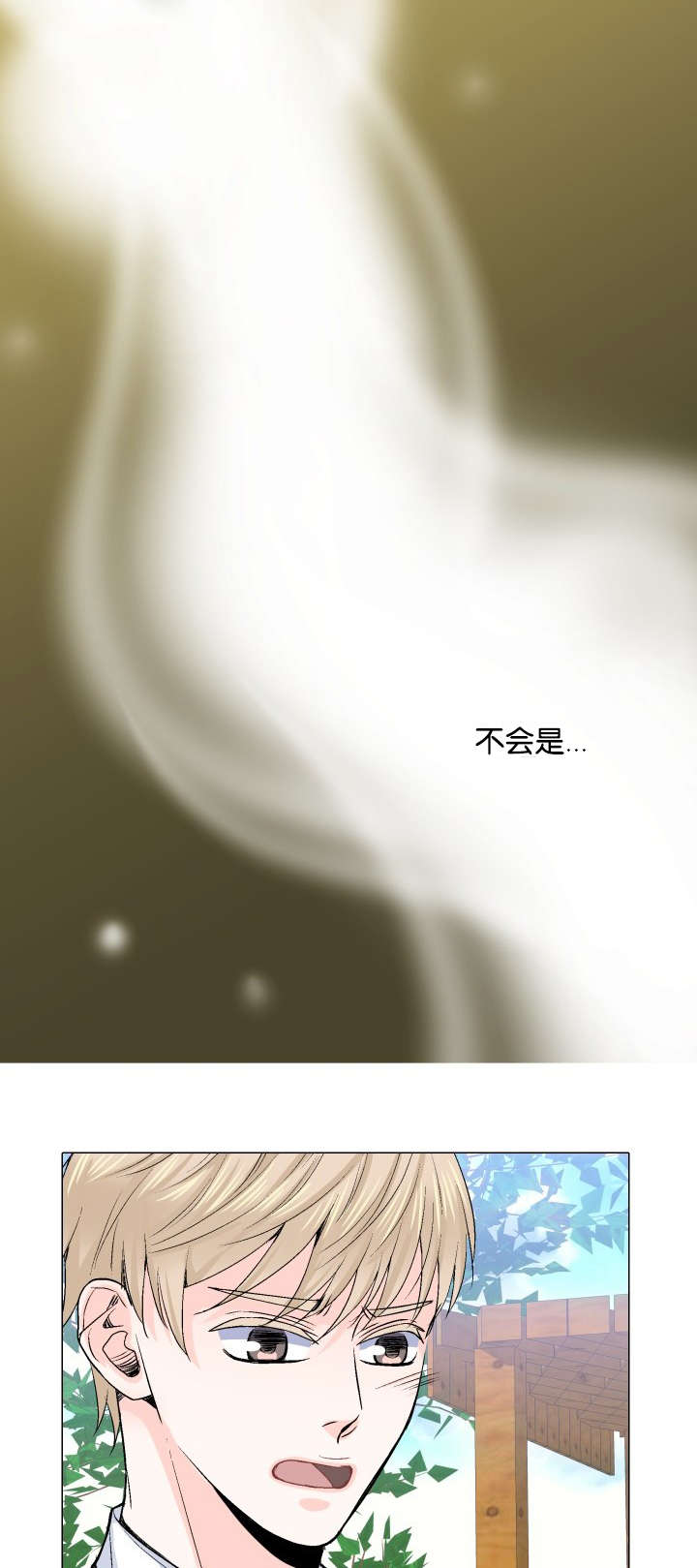 《人如其食》漫画最新章节第14章：自己来免费下拉式在线观看章节第【11】张图片