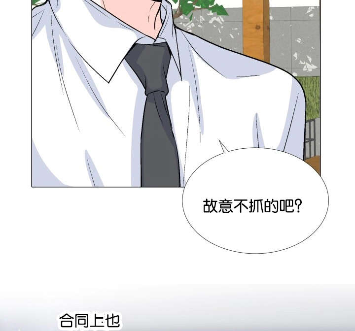 《人如其食》漫画最新章节第14章：自己来免费下拉式在线观看章节第【10】张图片