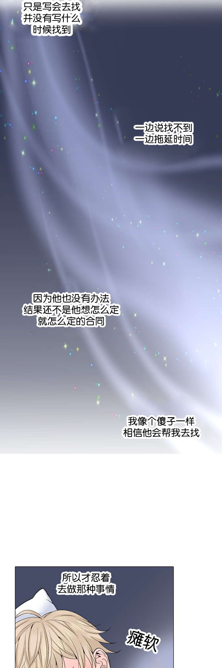 《人如其食》漫画最新章节第14章：自己来免费下拉式在线观看章节第【9】张图片