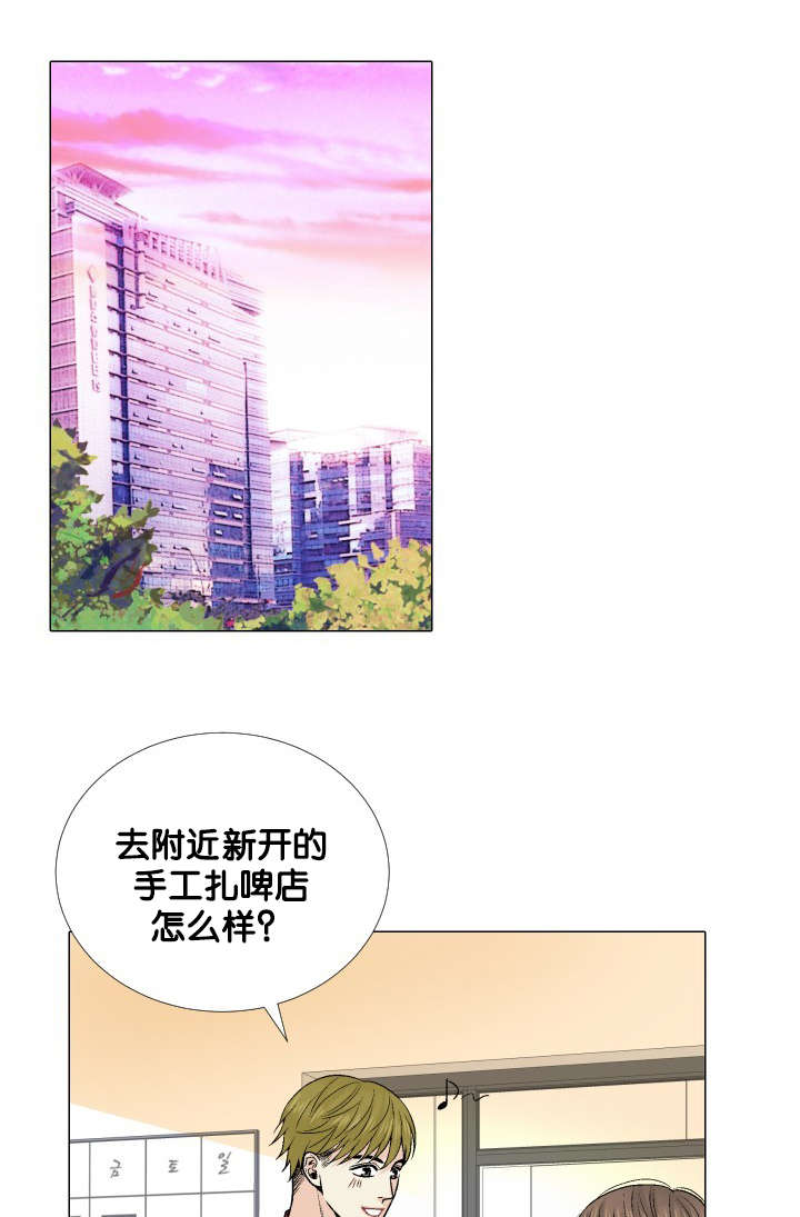 《人如其食》漫画最新章节第15章：惦记免费下拉式在线观看章节第【12】张图片