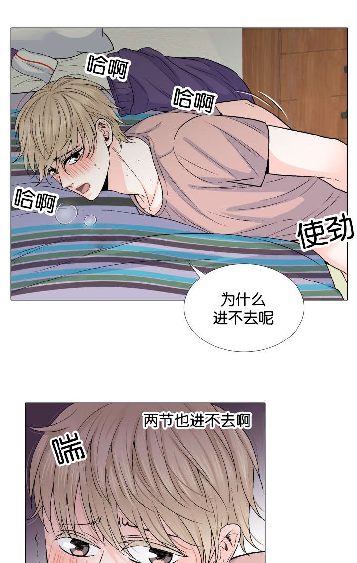 《人如其食》漫画最新章节第15章：惦记免费下拉式在线观看章节第【6】张图片