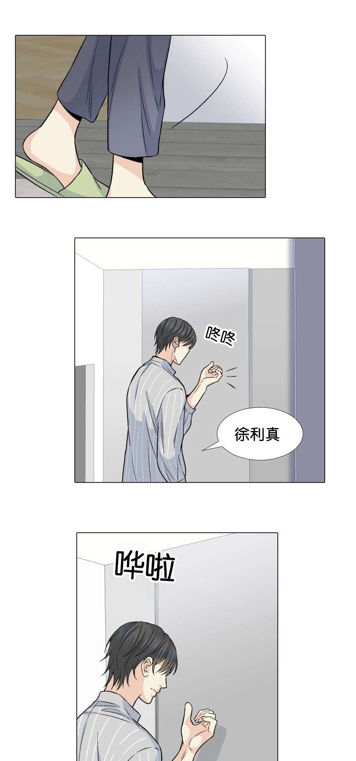 《人如其食》漫画最新章节第16章：发现免费下拉式在线观看章节第【7】张图片