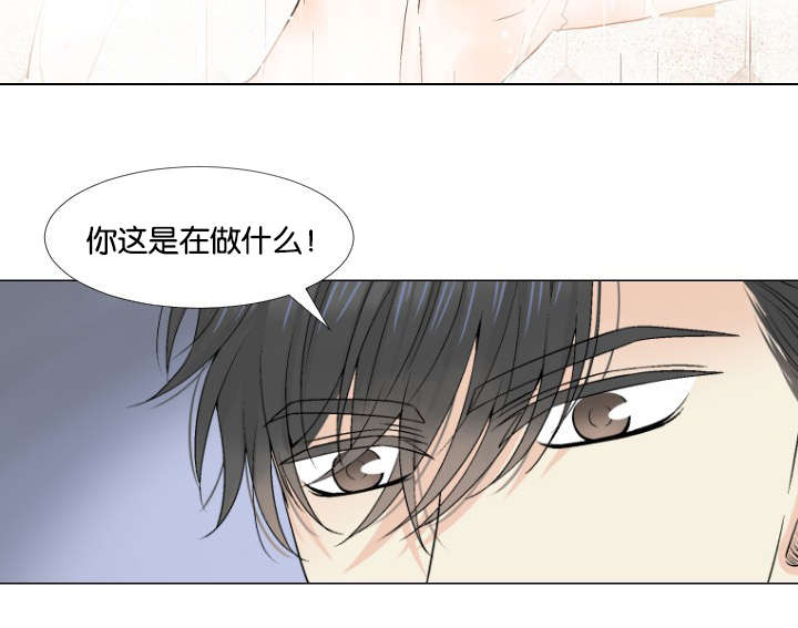 《人如其食》漫画最新章节第16章：发现免费下拉式在线观看章节第【1】张图片