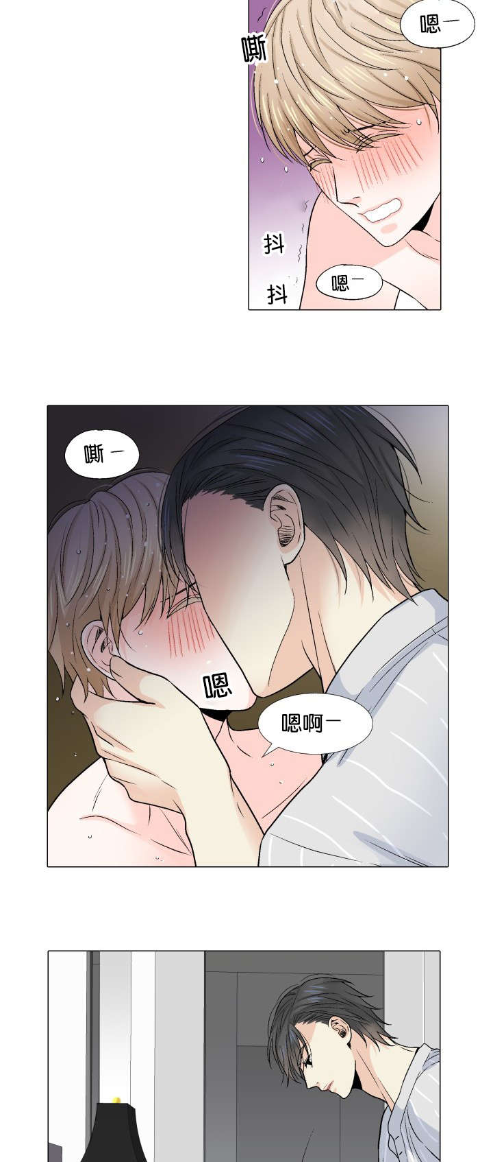 《人如其食》漫画最新章节第18章：求你免费下拉式在线观看章节第【15】张图片