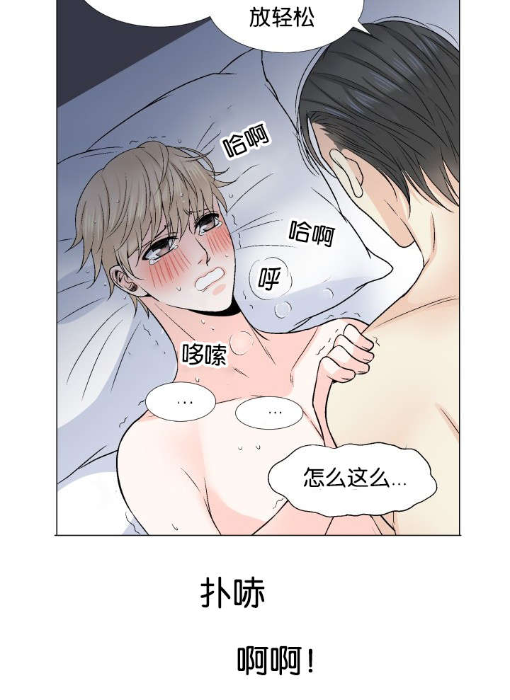 《人如其食》漫画最新章节第18章：求你免费下拉式在线观看章节第【7】张图片