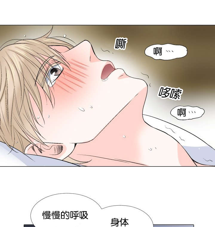 《人如其食》漫画最新章节第18章：求你免费下拉式在线观看章节第【8】张图片