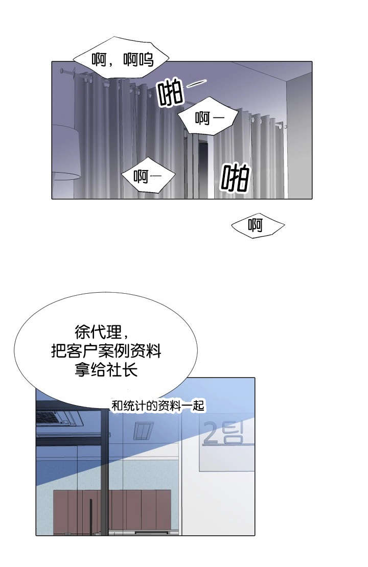 《人如其食》漫画最新章节第19章：自我感觉免费下拉式在线观看章节第【15】张图片