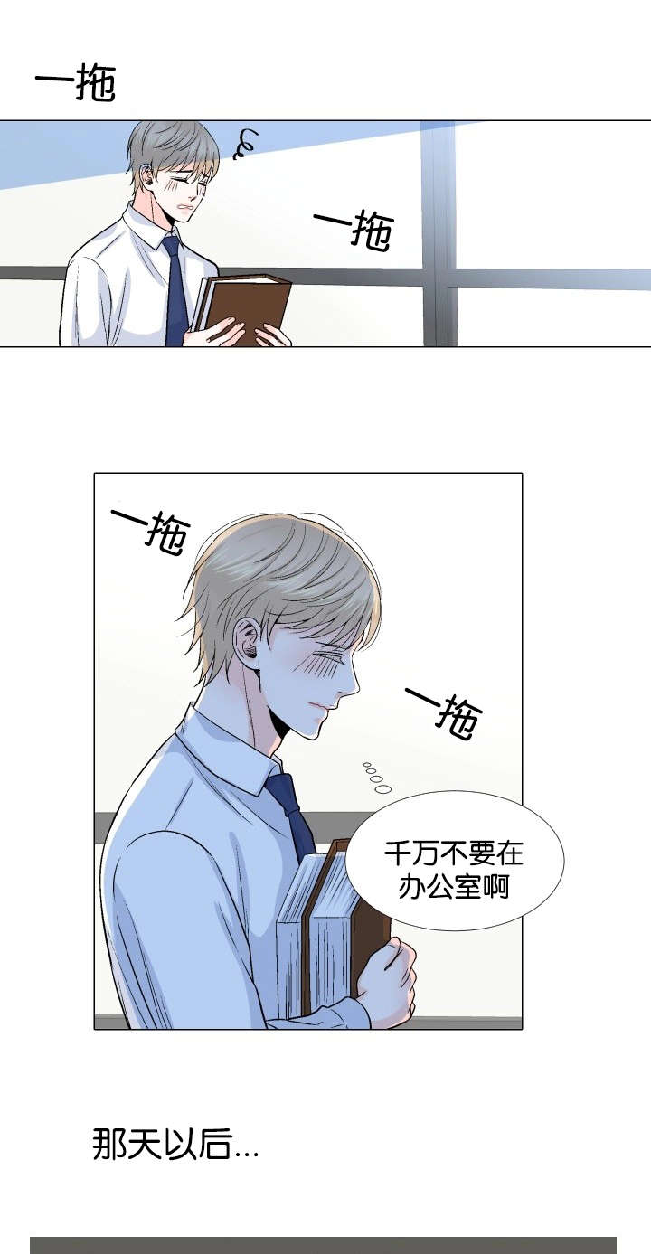 《人如其食》漫画最新章节第19章：自我感觉免费下拉式在线观看章节第【13】张图片