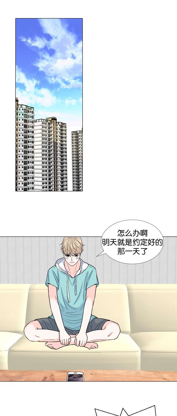 《人如其食》漫画最新章节第20章：准备免费下拉式在线观看章节第【8】张图片