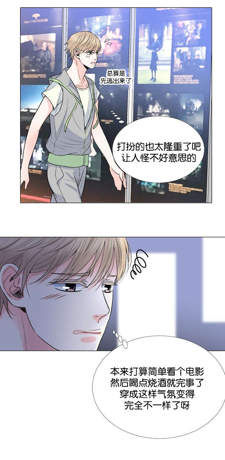 《人如其食》漫画最新章节第21章：不要抛下我免费下拉式在线观看章节第【10】张图片