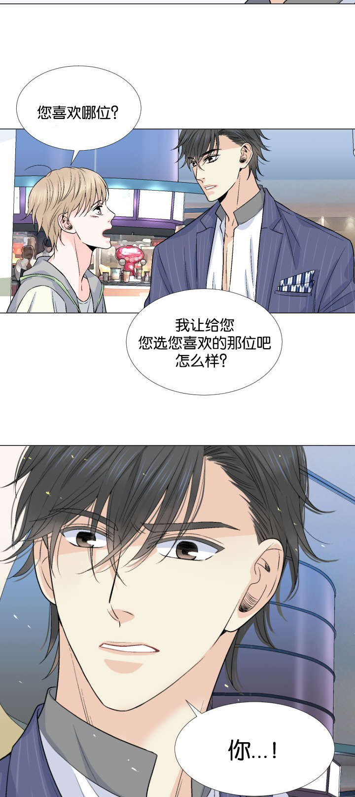 《人如其食》漫画最新章节第21章：不要抛下我免费下拉式在线观看章节第【2】张图片