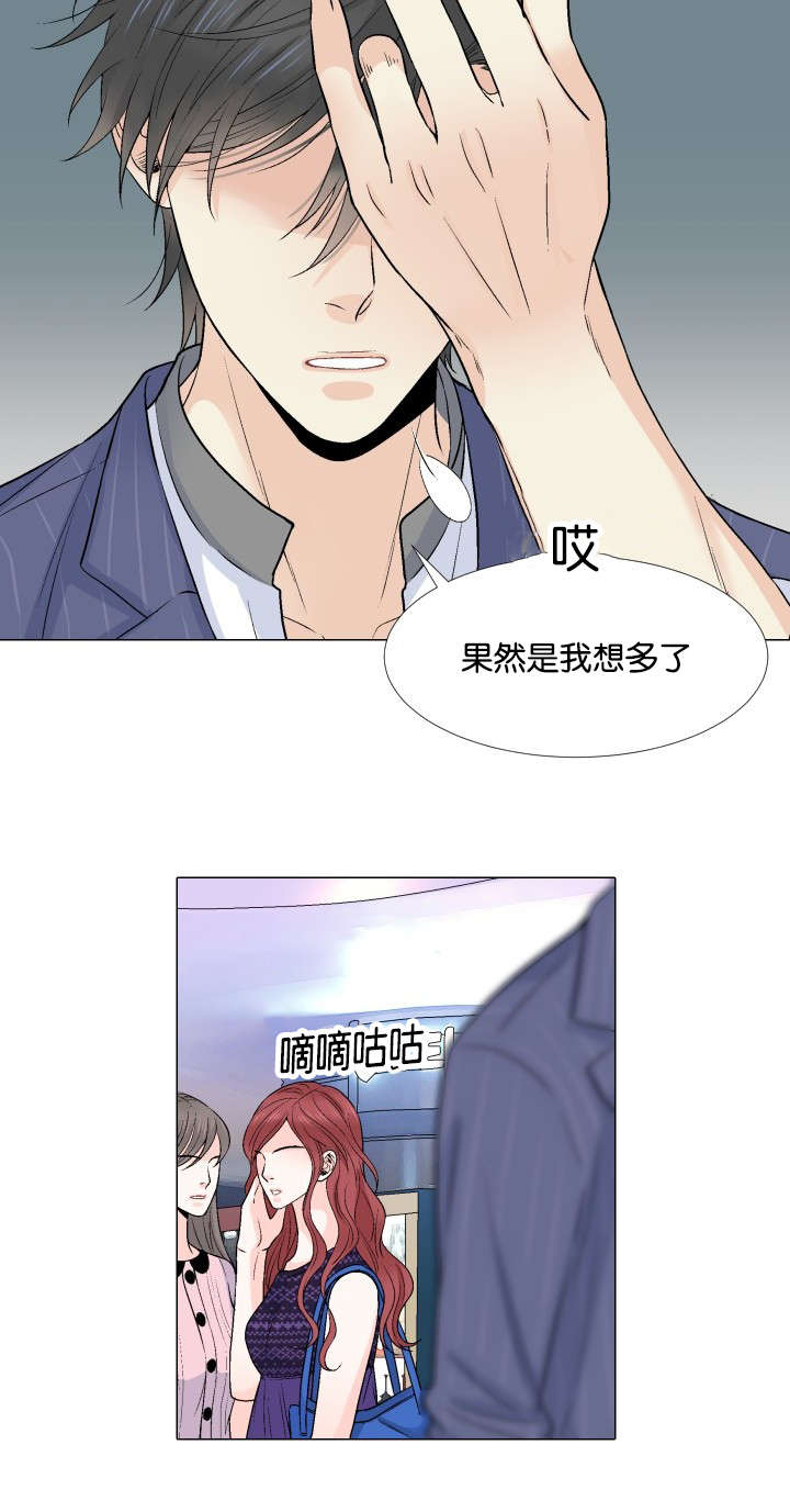 《人如其食》漫画最新章节第21章：不要抛下我免费下拉式在线观看章节第【11】张图片