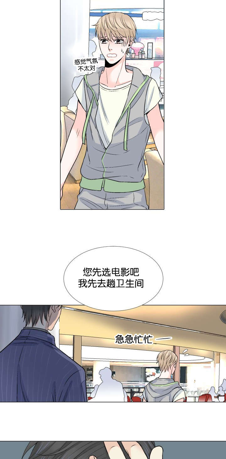 《人如其食》漫画最新章节第21章：不要抛下我免费下拉式在线观看章节第【12】张图片