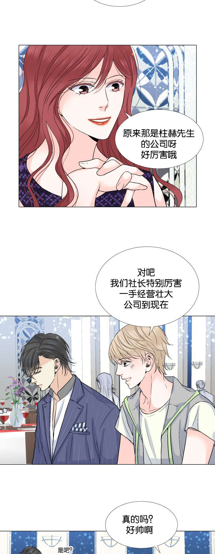 《人如其食》漫画最新章节第22章：散场免费下拉式在线观看章节第【13】张图片