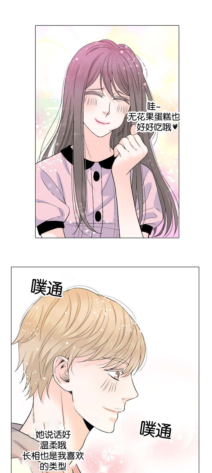 《人如其食》漫画最新章节第22章：散场免费下拉式在线观看章节第【9】张图片