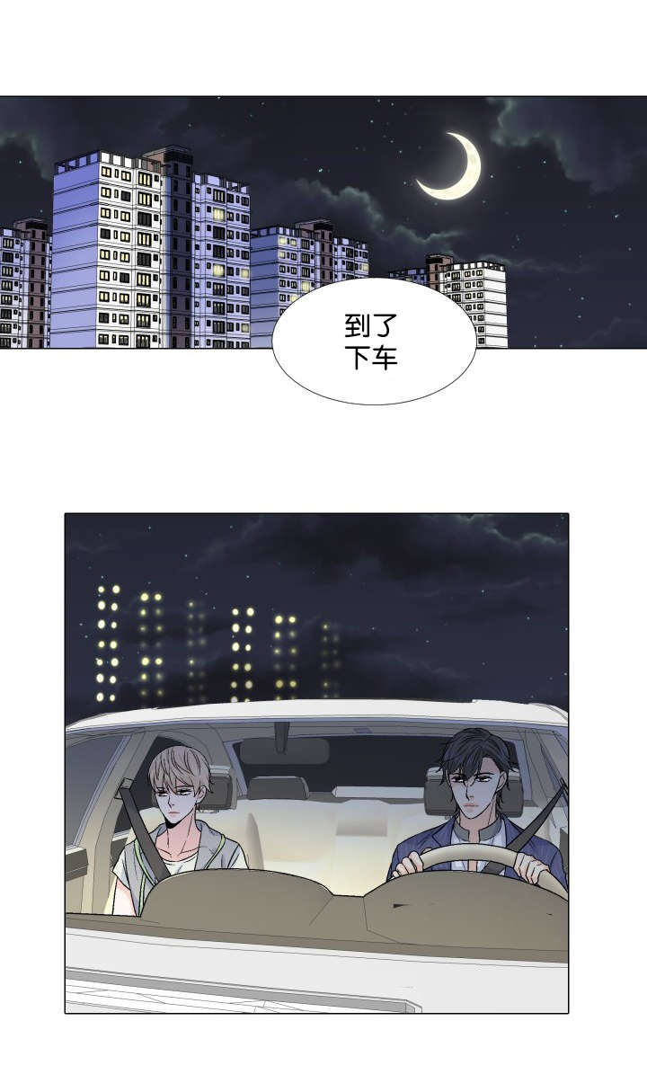 《人如其食》漫画最新章节第23章：将就免费下拉式在线观看章节第【4】张图片