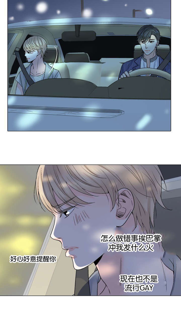 《人如其食》漫画最新章节第23章：将就免费下拉式在线观看章节第【5】张图片