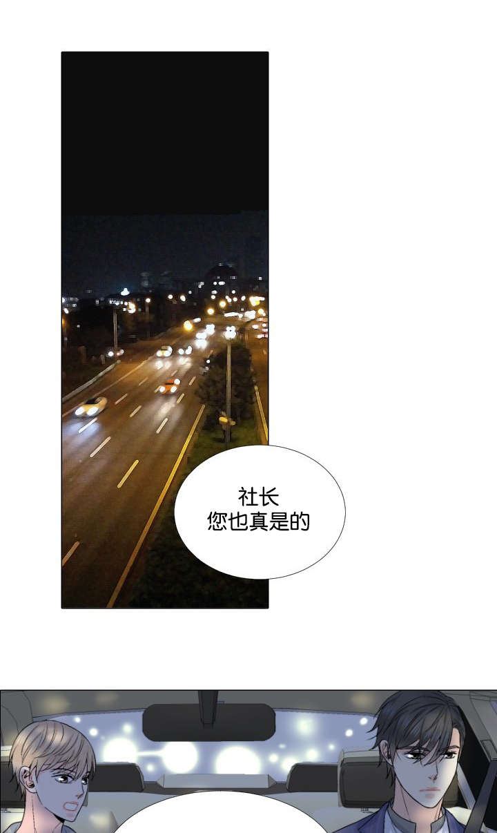 《人如其食》漫画最新章节第23章：将就免费下拉式在线观看章节第【8】张图片