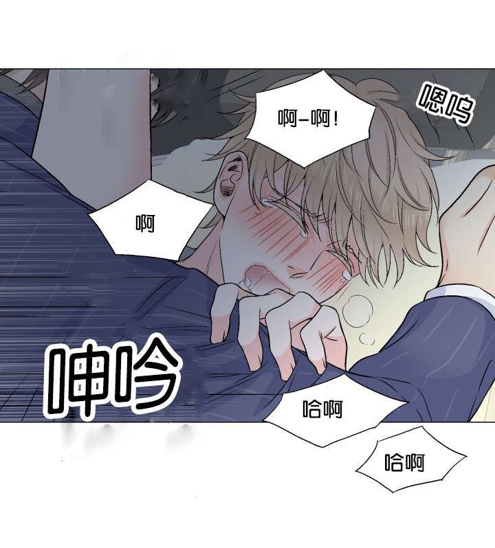 《人如其食》漫画最新章节第24章：替代品免费下拉式在线观看章节第【12】张图片