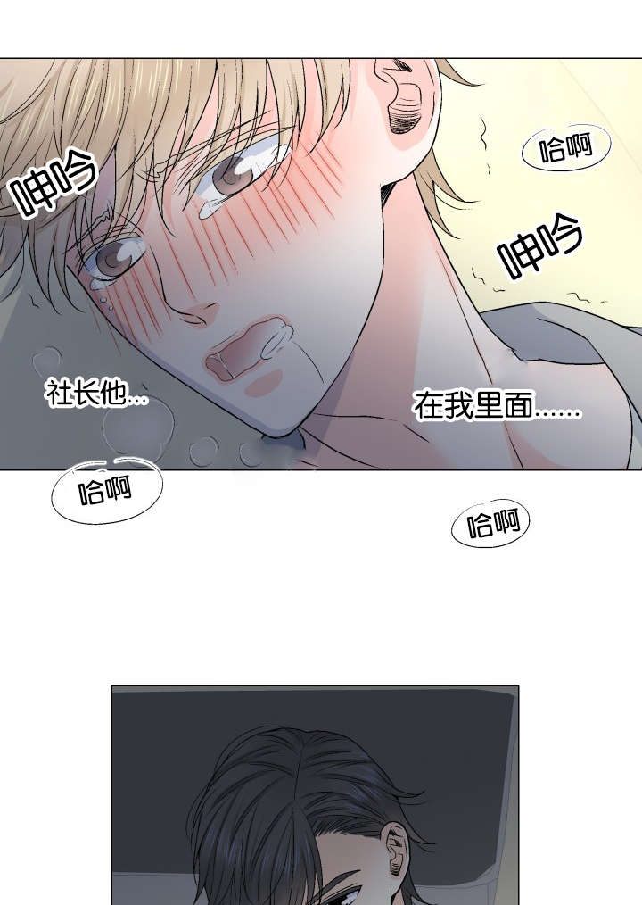 《人如其食》漫画最新章节第24章：替代品免费下拉式在线观看章节第【10】张图片