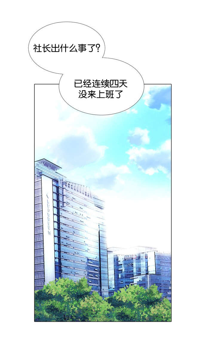 《人如其食》漫画最新章节第25章：哪里做错了免费下拉式在线观看章节第【12】张图片