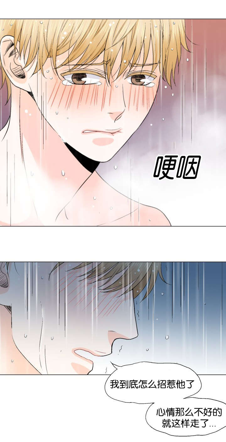 《人如其食》漫画最新章节第25章：哪里做错了免费下拉式在线观看章节第【14】张图片