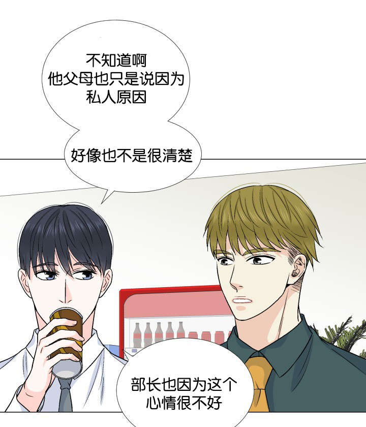 《人如其食》漫画最新章节第25章：哪里做错了免费下拉式在线观看章节第【11】张图片