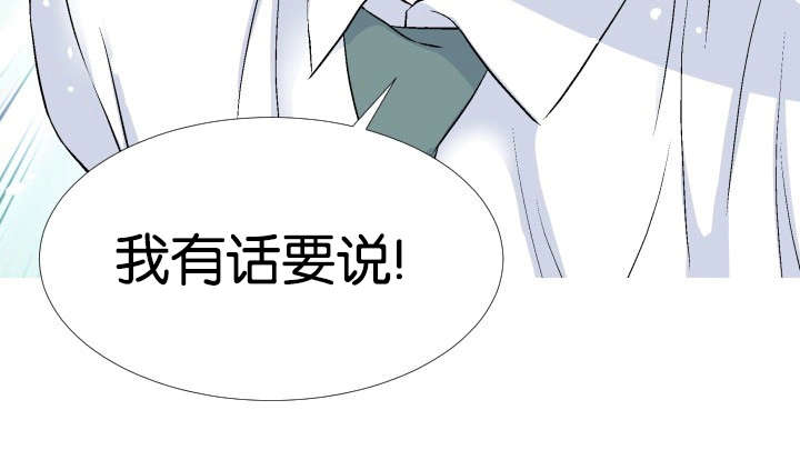 《人如其食》漫画最新章节第26章：有话要说免费下拉式在线观看章节第【1】张图片