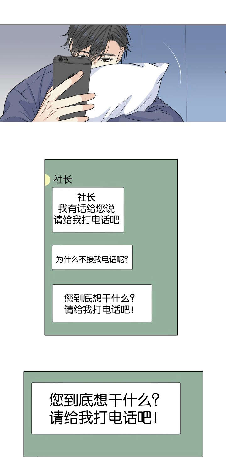 《人如其食》漫画最新章节第26章：有话要说免费下拉式在线观看章节第【14】张图片