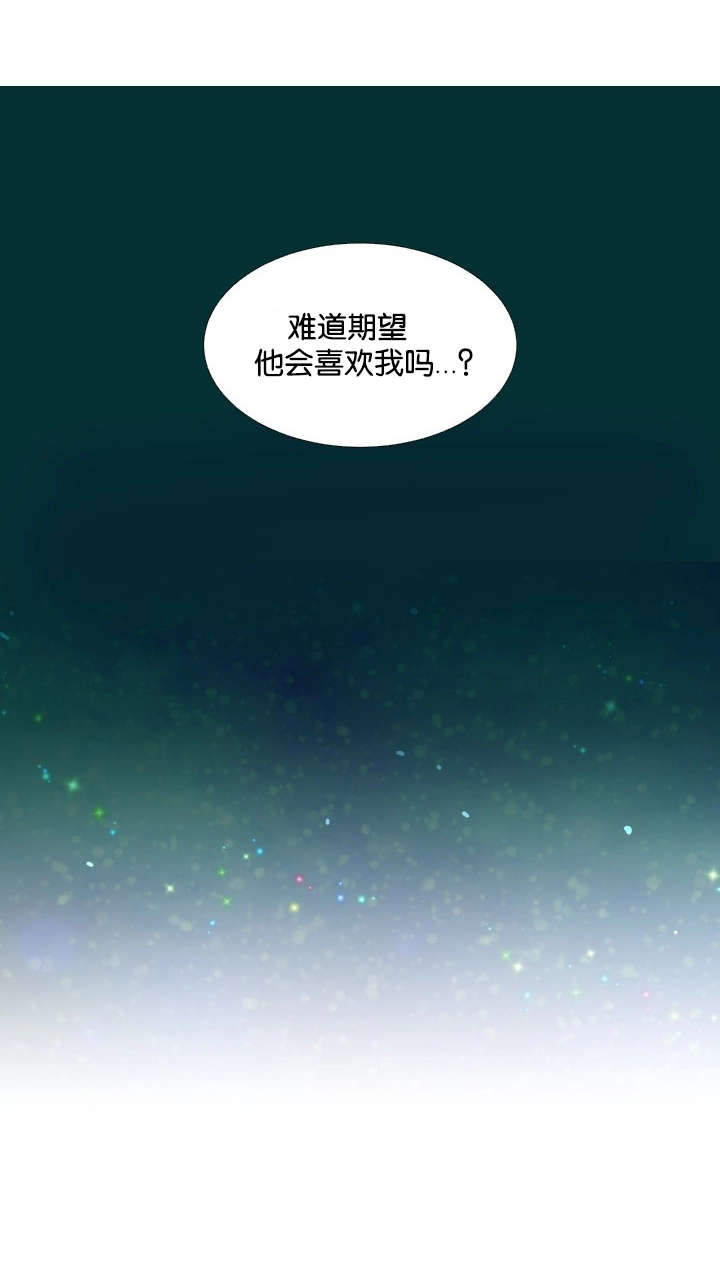 《人如其食》漫画最新章节第26章：有话要说免费下拉式在线观看章节第【12】张图片