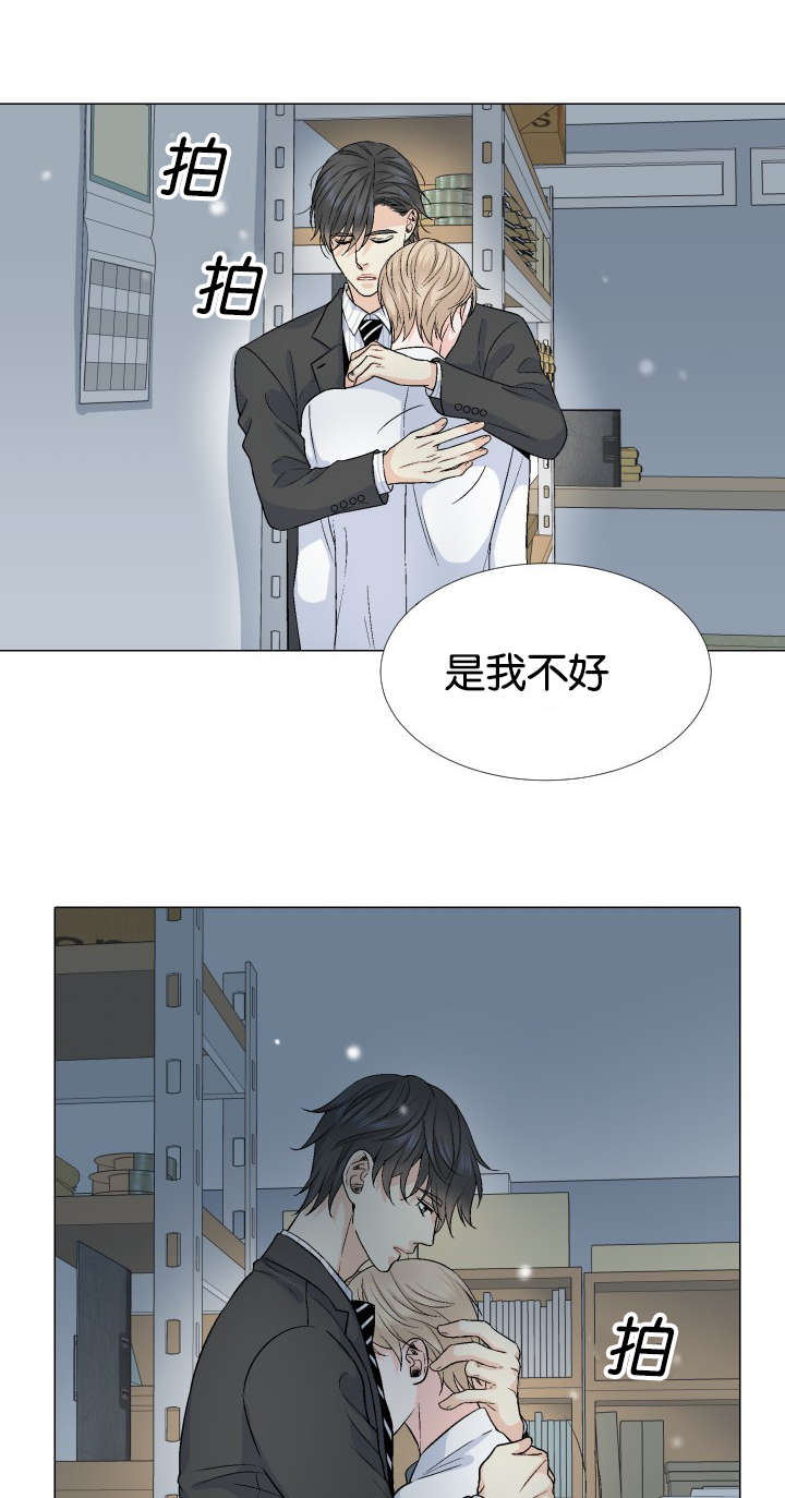 《人如其食》漫画最新章节第27章：牵手免费下拉式在线观看章节第【9】张图片