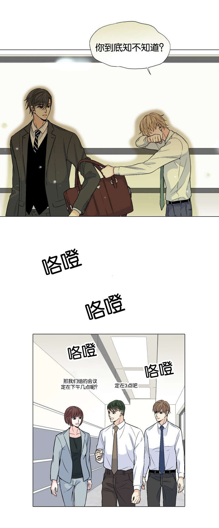 《人如其食》漫画最新章节第27章：牵手免费下拉式在线观看章节第【15】张图片