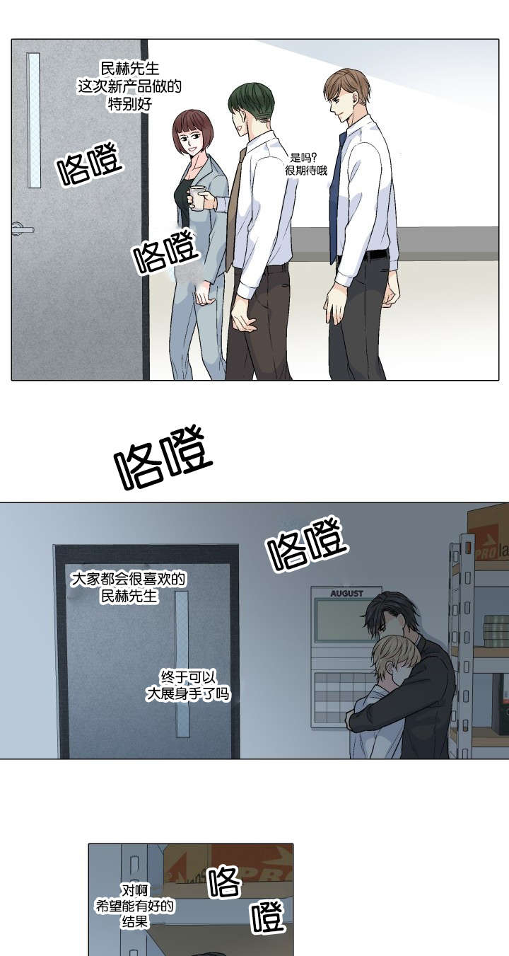 《人如其食》漫画最新章节第27章：牵手免费下拉式在线观看章节第【13】张图片