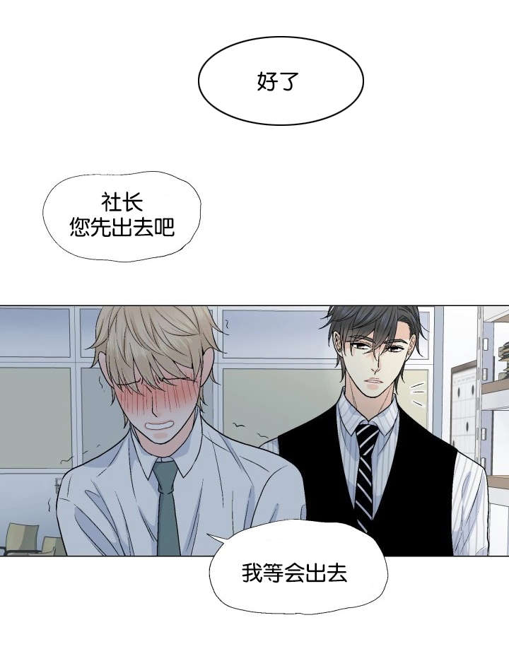 《人如其食》漫画最新章节第28章：暧昧免费下拉式在线观看章节第【9】张图片