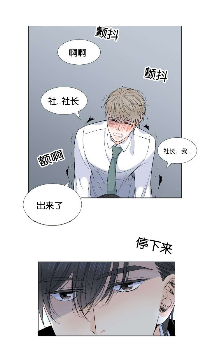 《人如其食》漫画最新章节第28章：暧昧免费下拉式在线观看章节第【5】张图片