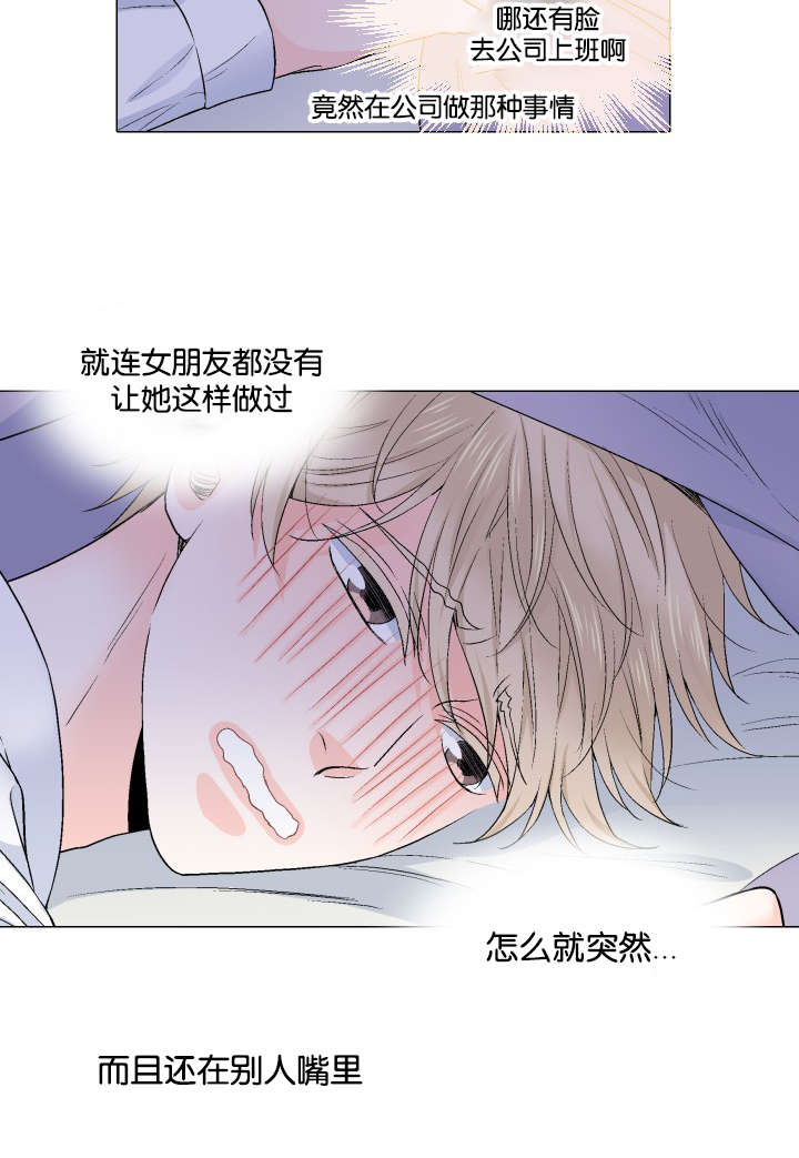 《人如其食》漫画最新章节第29章：吞下去了免费下拉式在线观看章节第【4】张图片