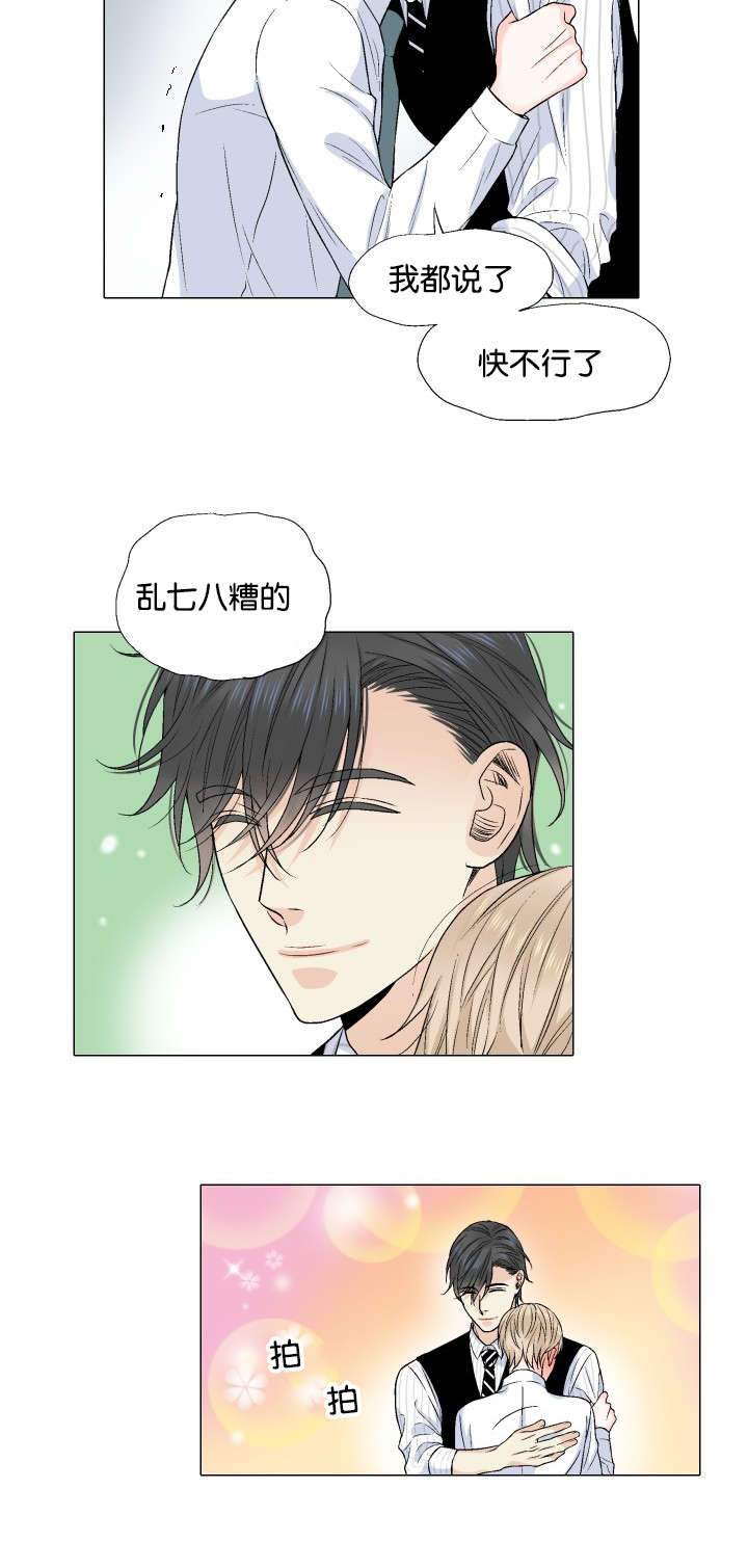 《人如其食》漫画最新章节第29章：吞下去了免费下拉式在线观看章节第【11】张图片