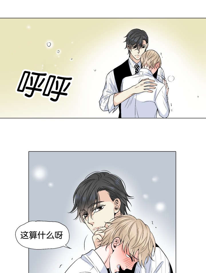 《人如其食》漫画最新章节第29章：吞下去了免费下拉式在线观看章节第【12】张图片