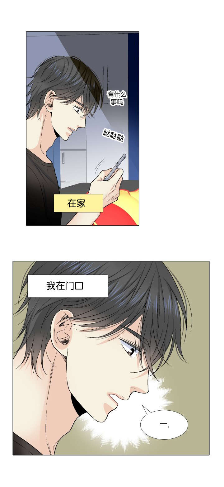 《人如其食》漫画最新章节第31章：来访免费下拉式在线观看章节第【6】张图片