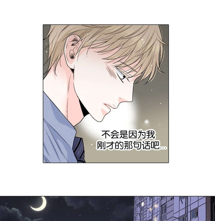 《人如其食》漫画最新章节第31章：来访免费下拉式在线观看章节第【12】张图片